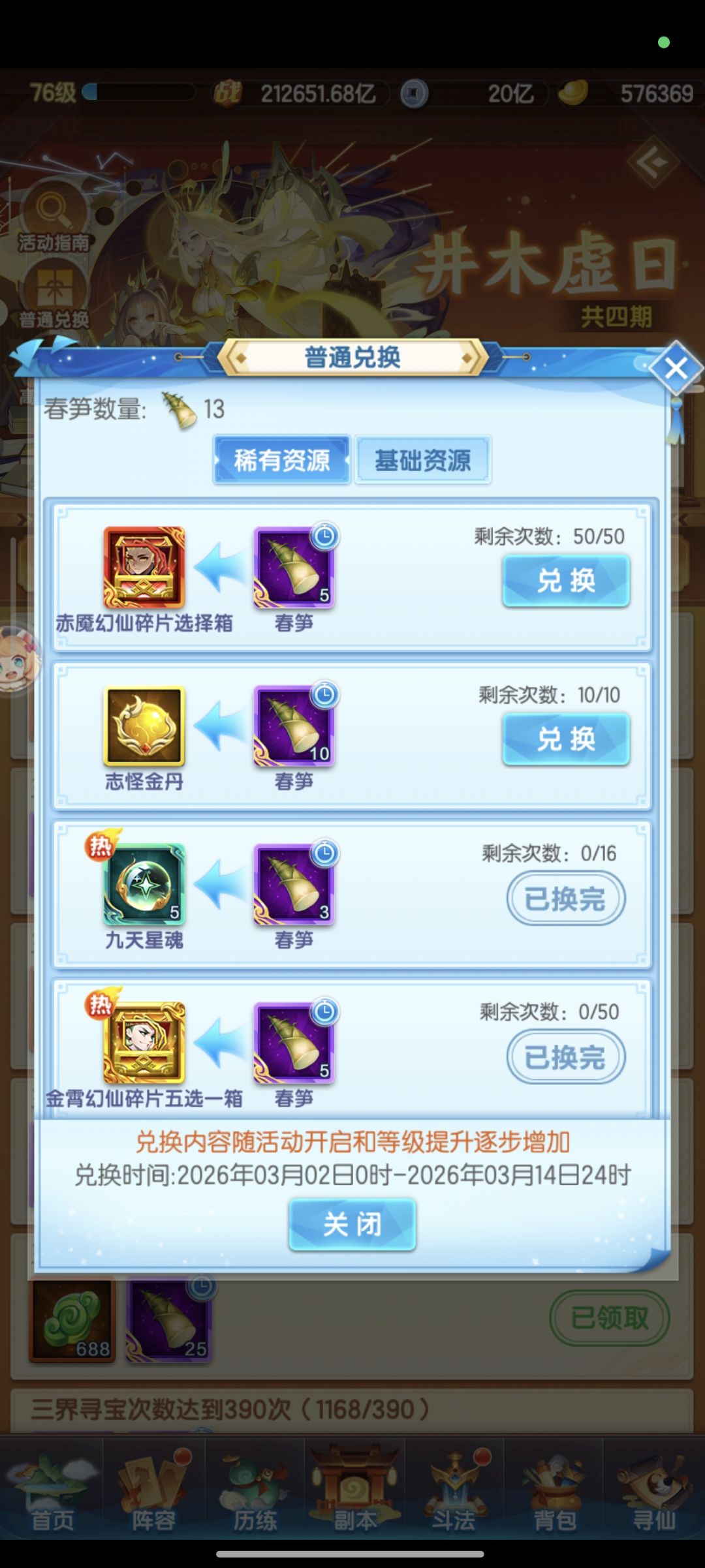 记录新区开服第11天 3