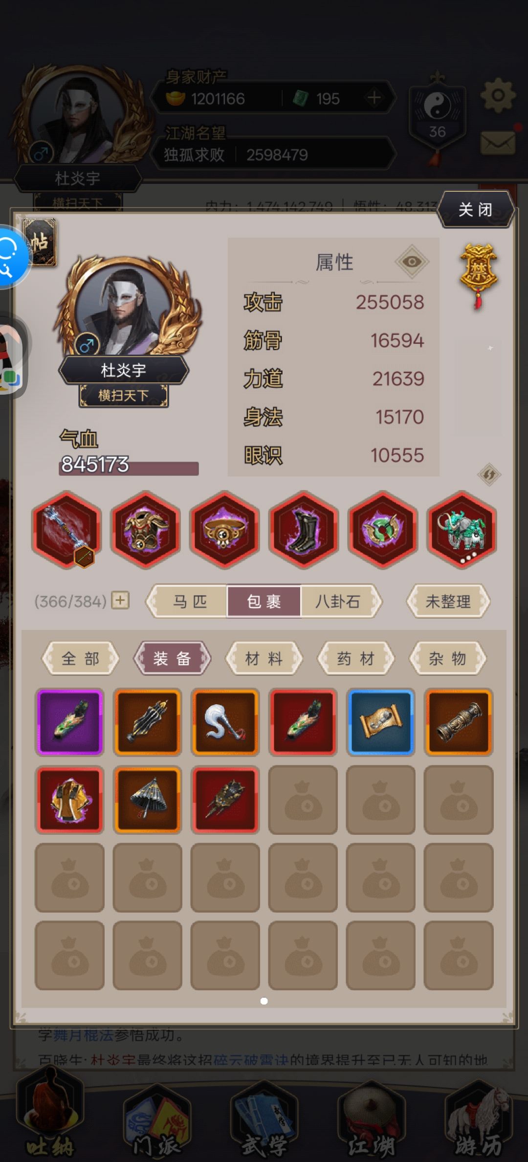残月精要bug提醒 3
