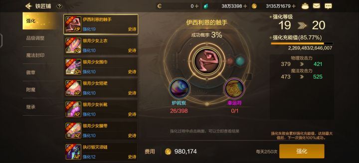 许愿不保底,保底就亏死了截图