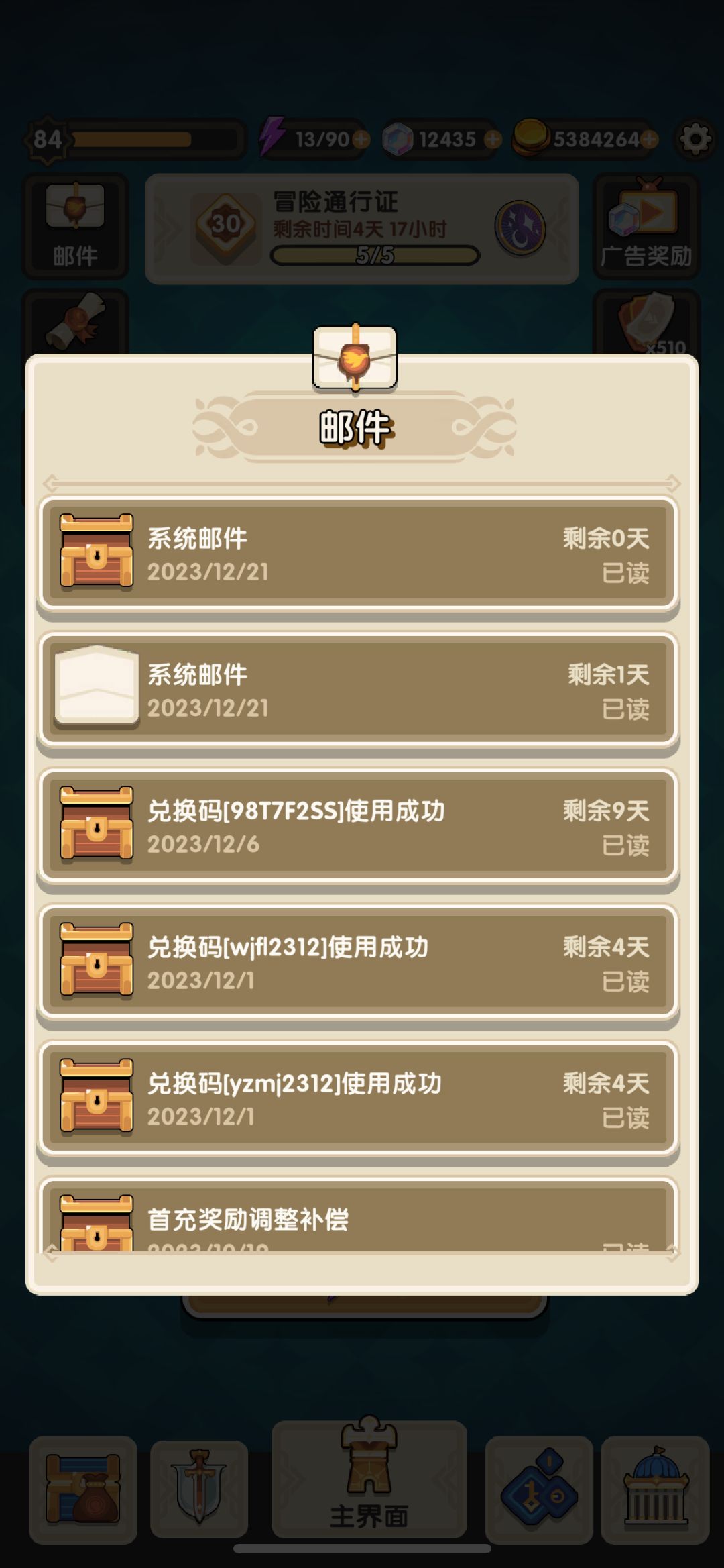 问个问题,这个活动是只有安卓tap服才能领吗? 3