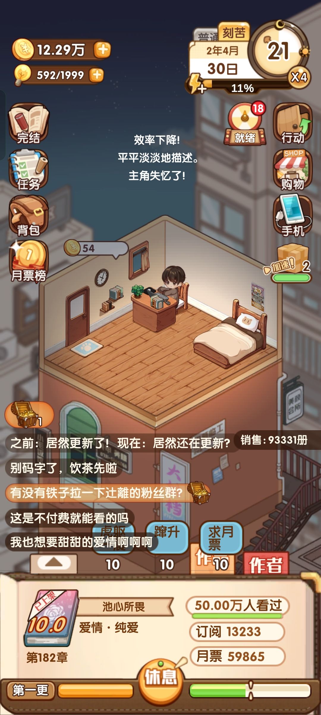 挺好玩的,很放松,就是我粉丝涨的太慢了 2