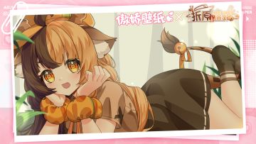 《傲娇壁纸》×《折原露露》联动上线！