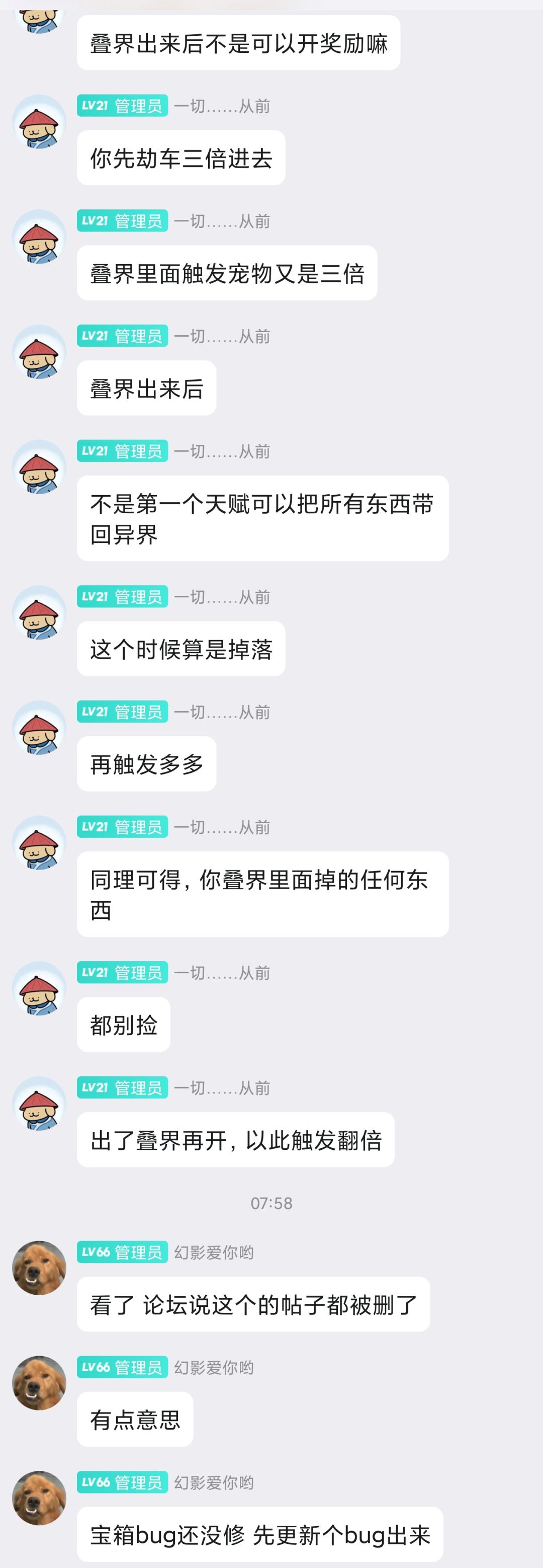 直播开了，该冲了 2