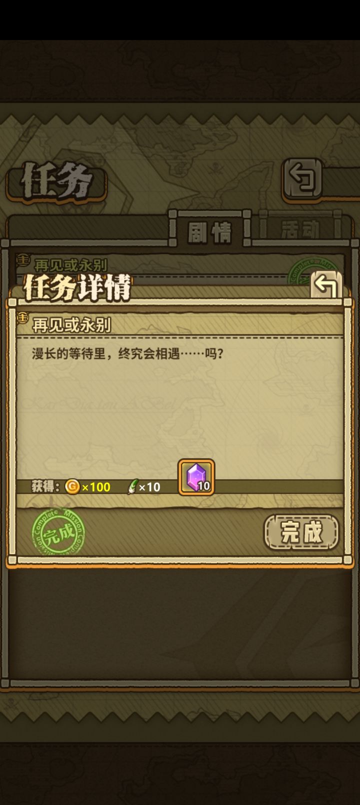 最保姆的一集截图