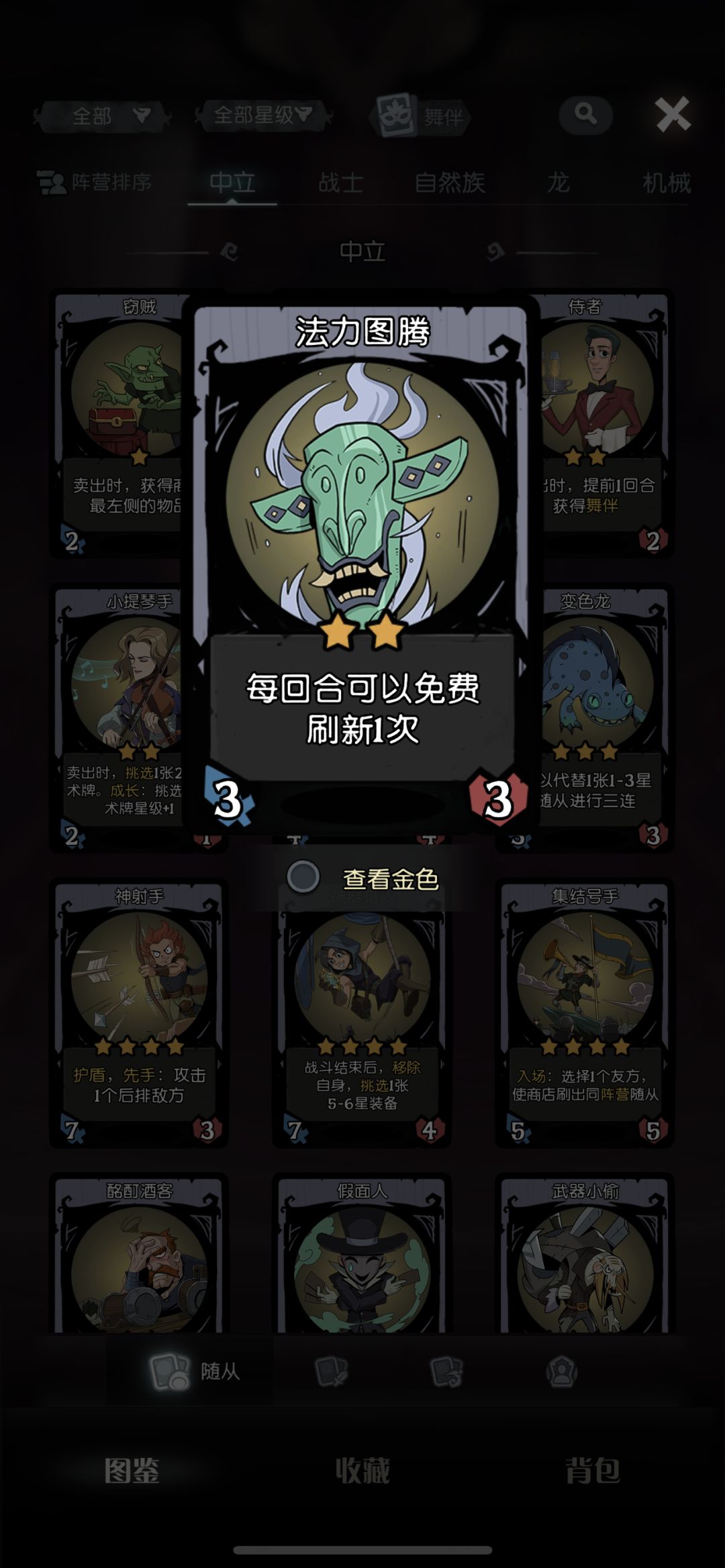 窃灯搭配法力图腾,前期D牌神器 2