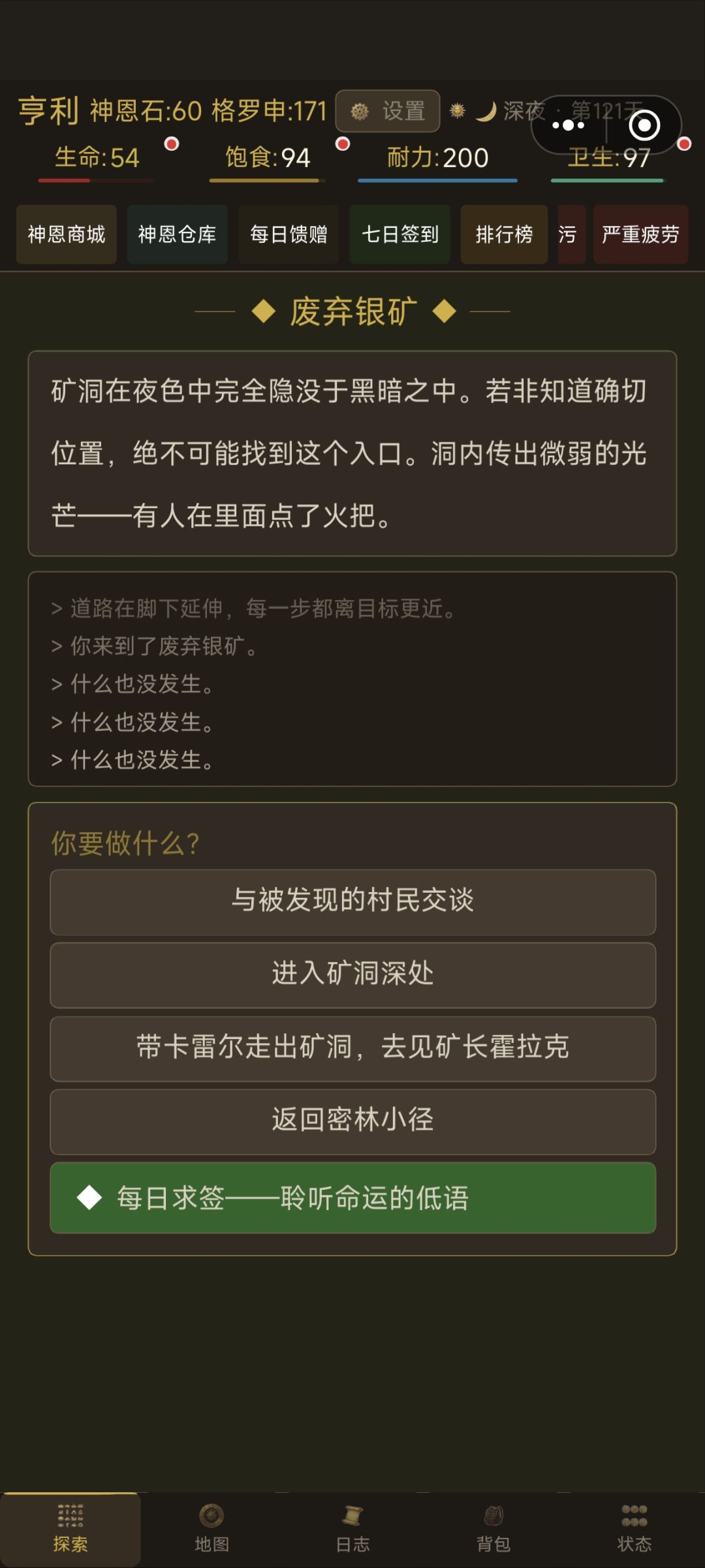 卡bug了 2