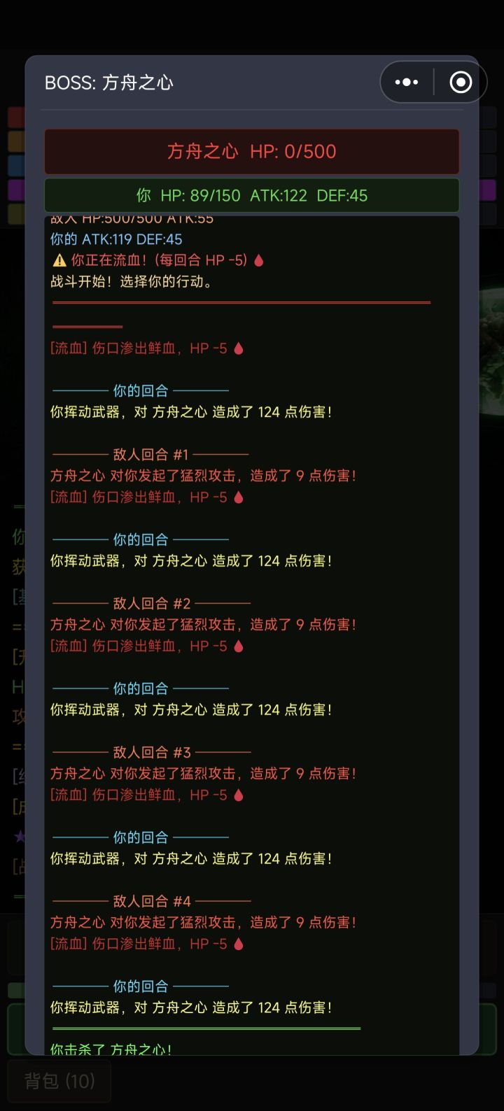 不能下拉导致无法退出结算页面，大退还算死截图