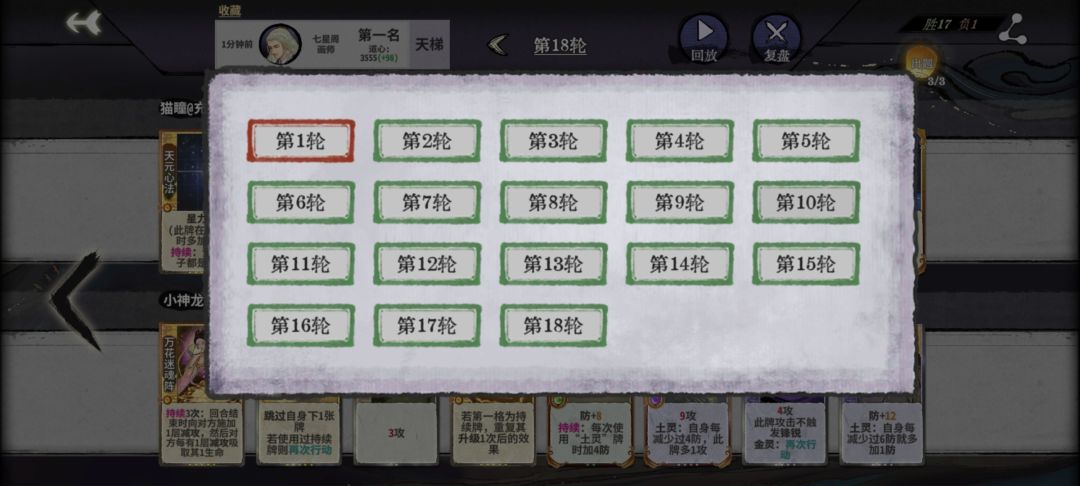 可算让我体验了一把天胡了 1