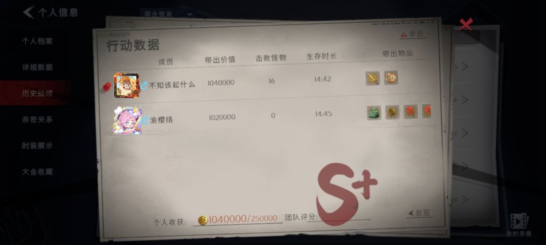 四局出了3把剑 3