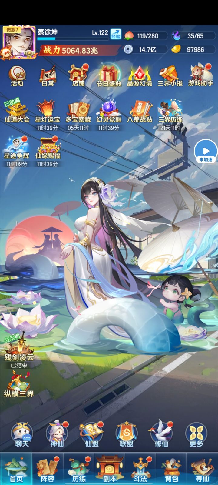 官服宠爱服记录贴截图