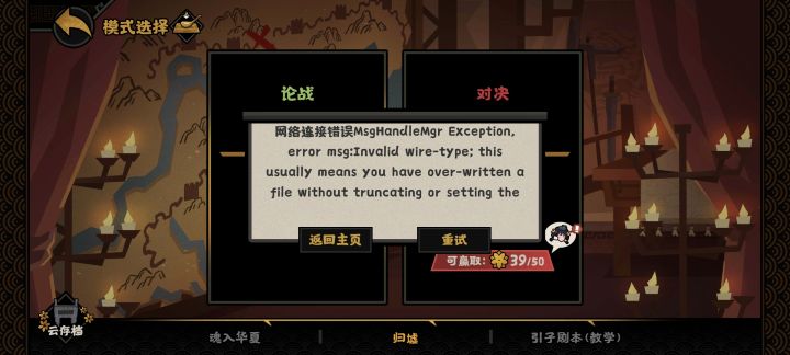 求救截图