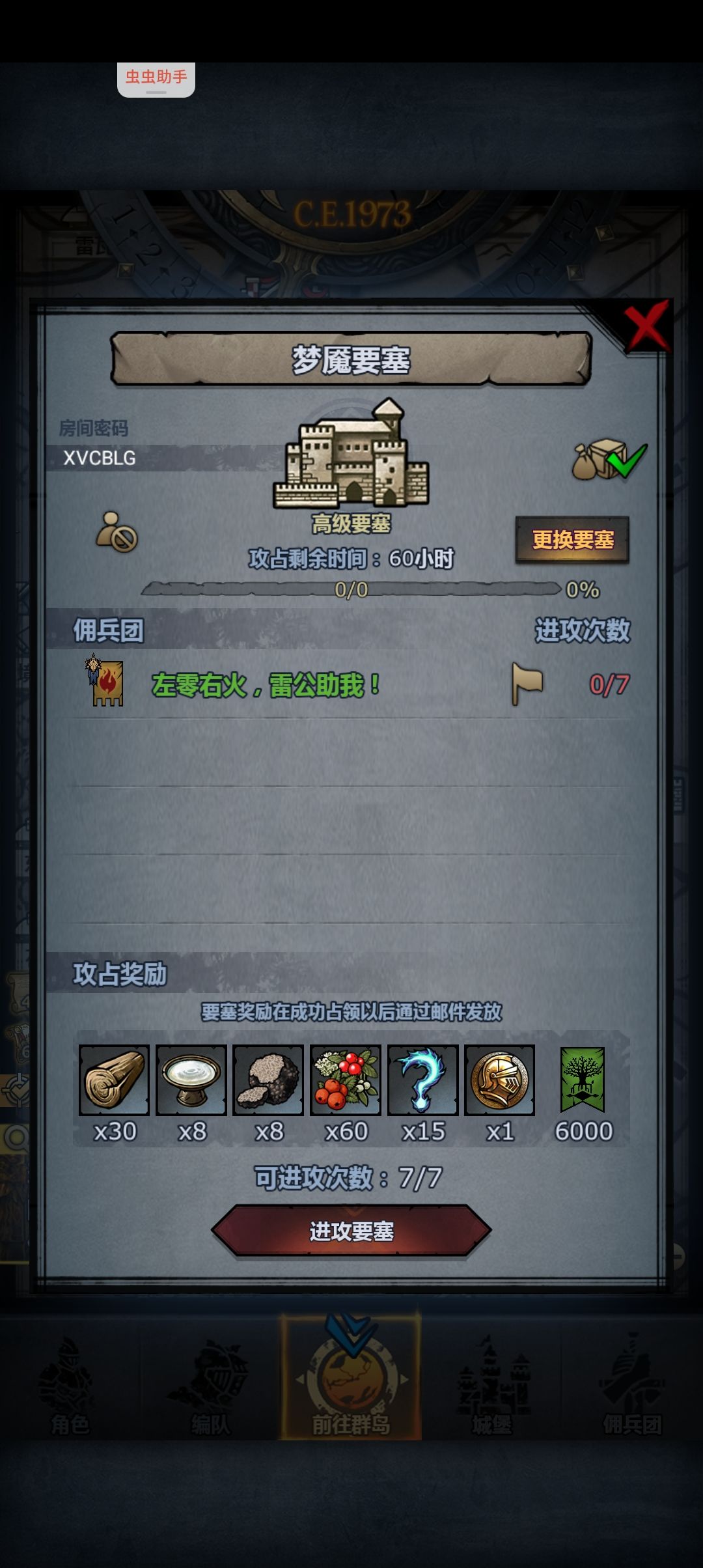 周车,远梦龙 2
