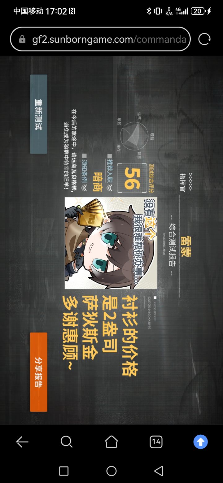 指挥官再就业截图