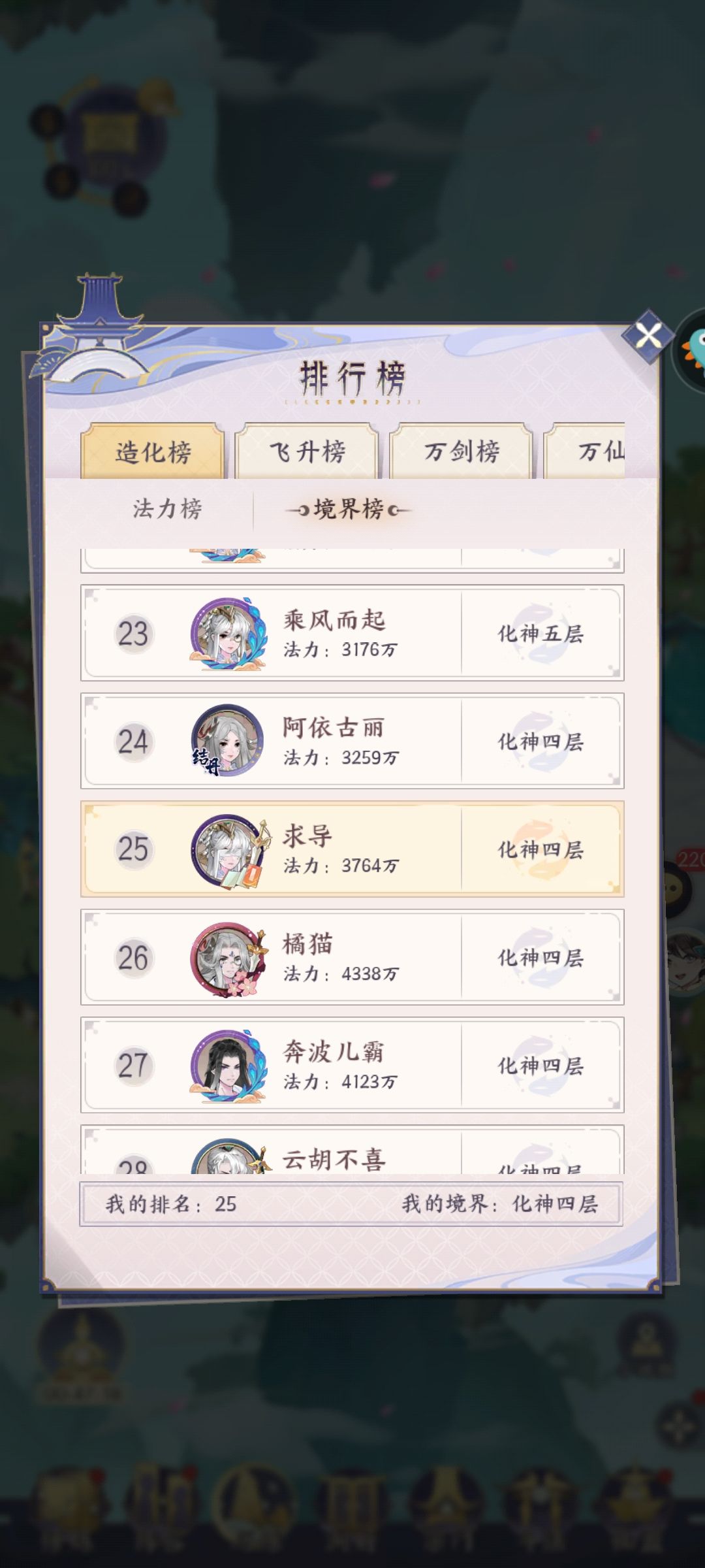 浅浅记录一下七天乐 3