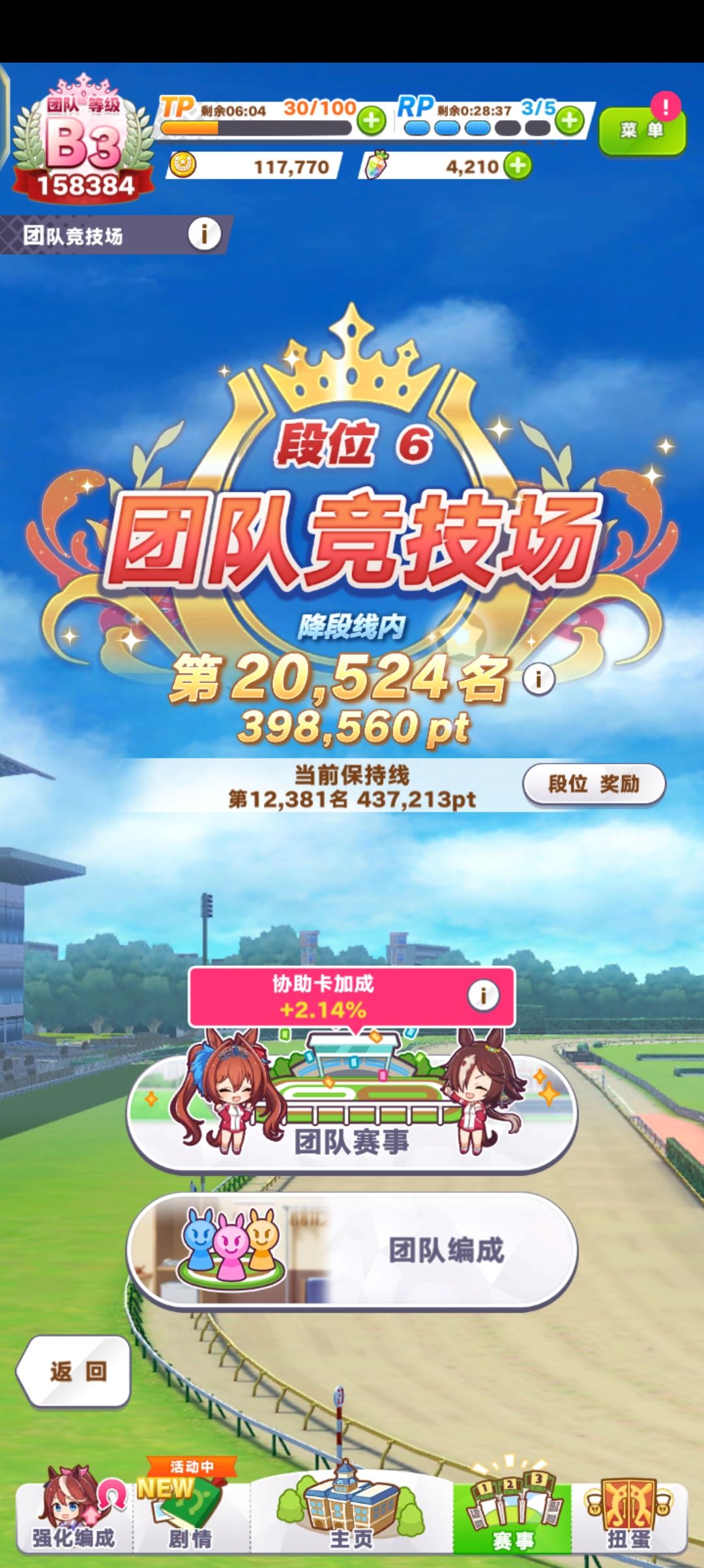 我也是当过第一的人了哈哈哈哈 2