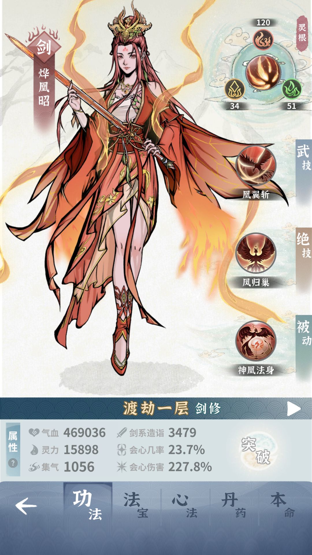 今天终于6命了!更新进度 十二生肖 11