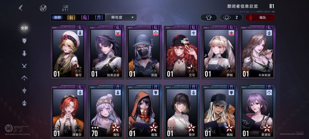 57求配队 7