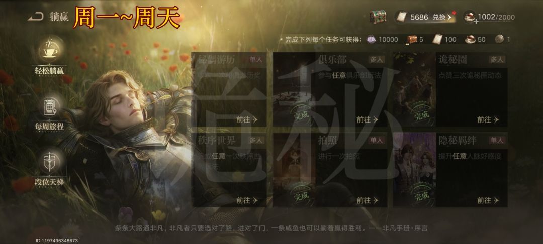 打game如打工 3