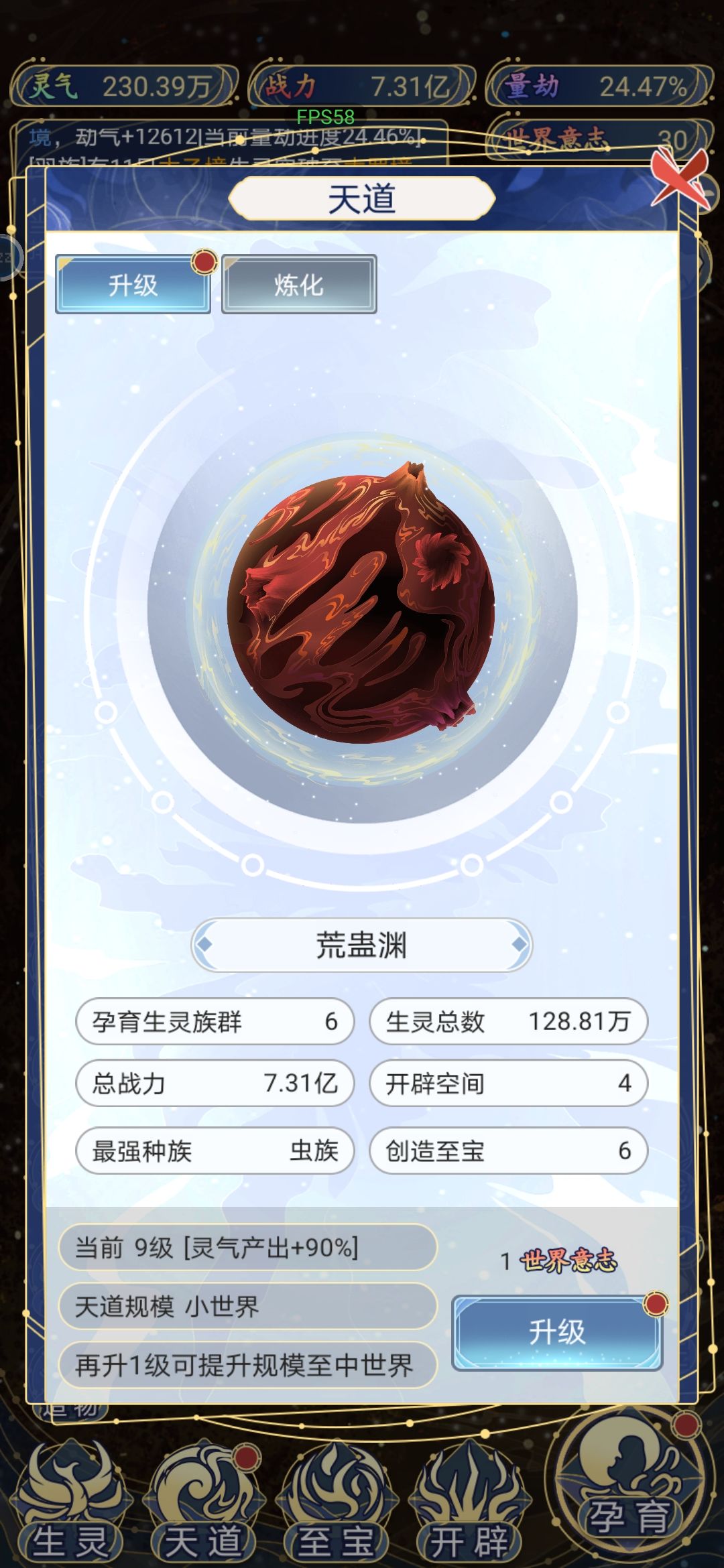 本游戏最强小世界没有之一全程看广告 1