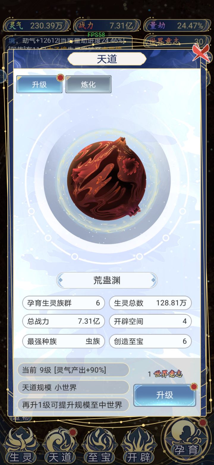 本游戏最强小世界没有之一全程看广告截图