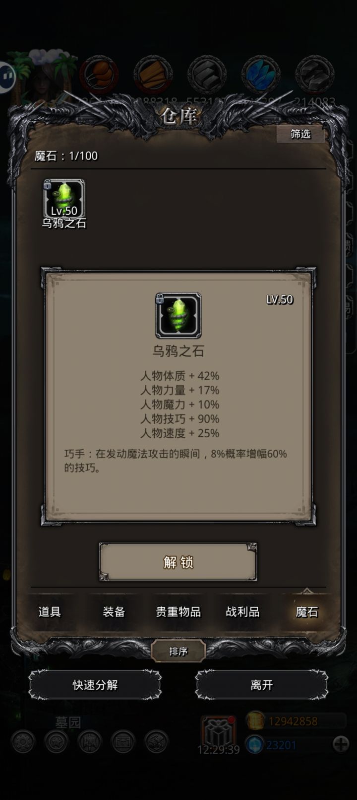 好消息出了,坏消息小号截图
