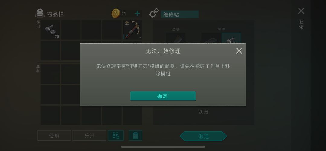 维修站 1
