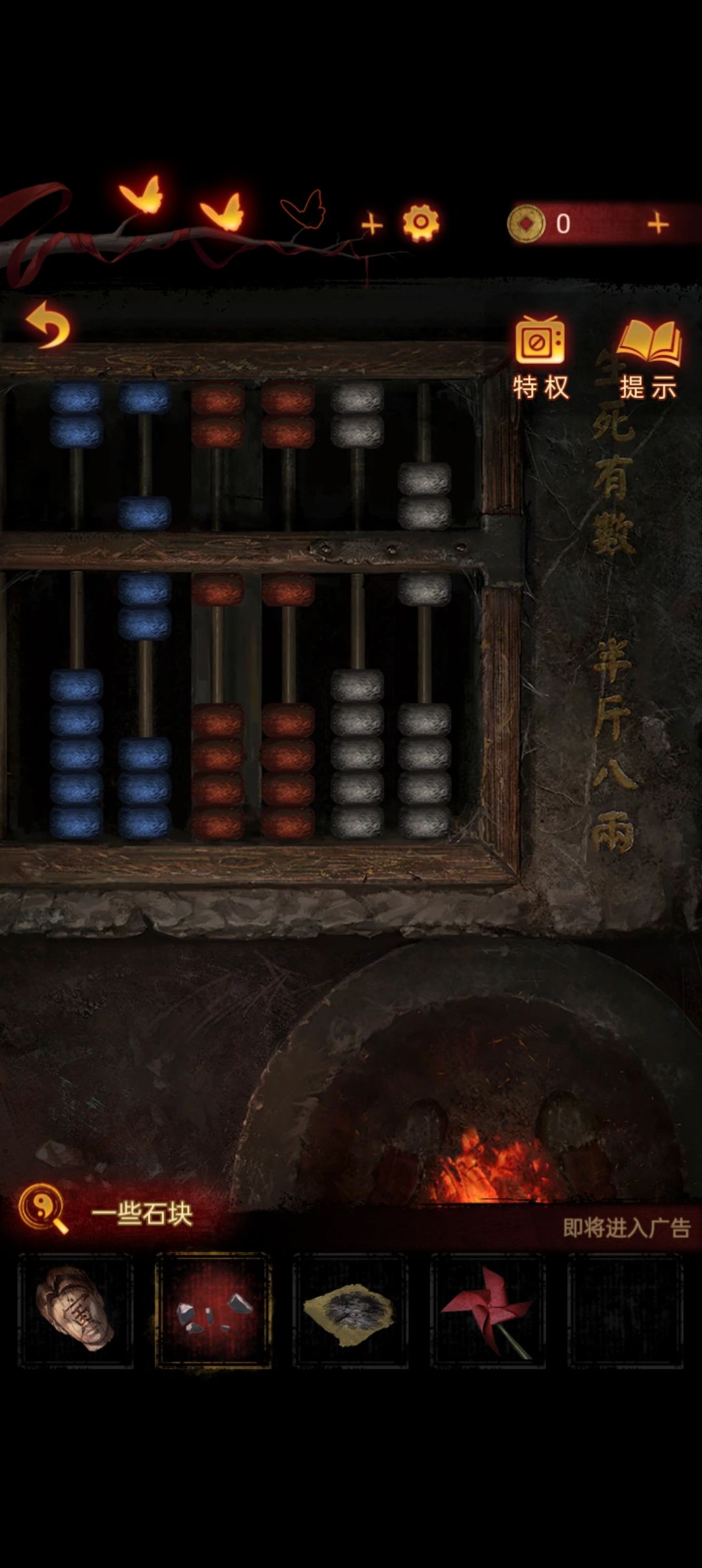 第四章算珠 2