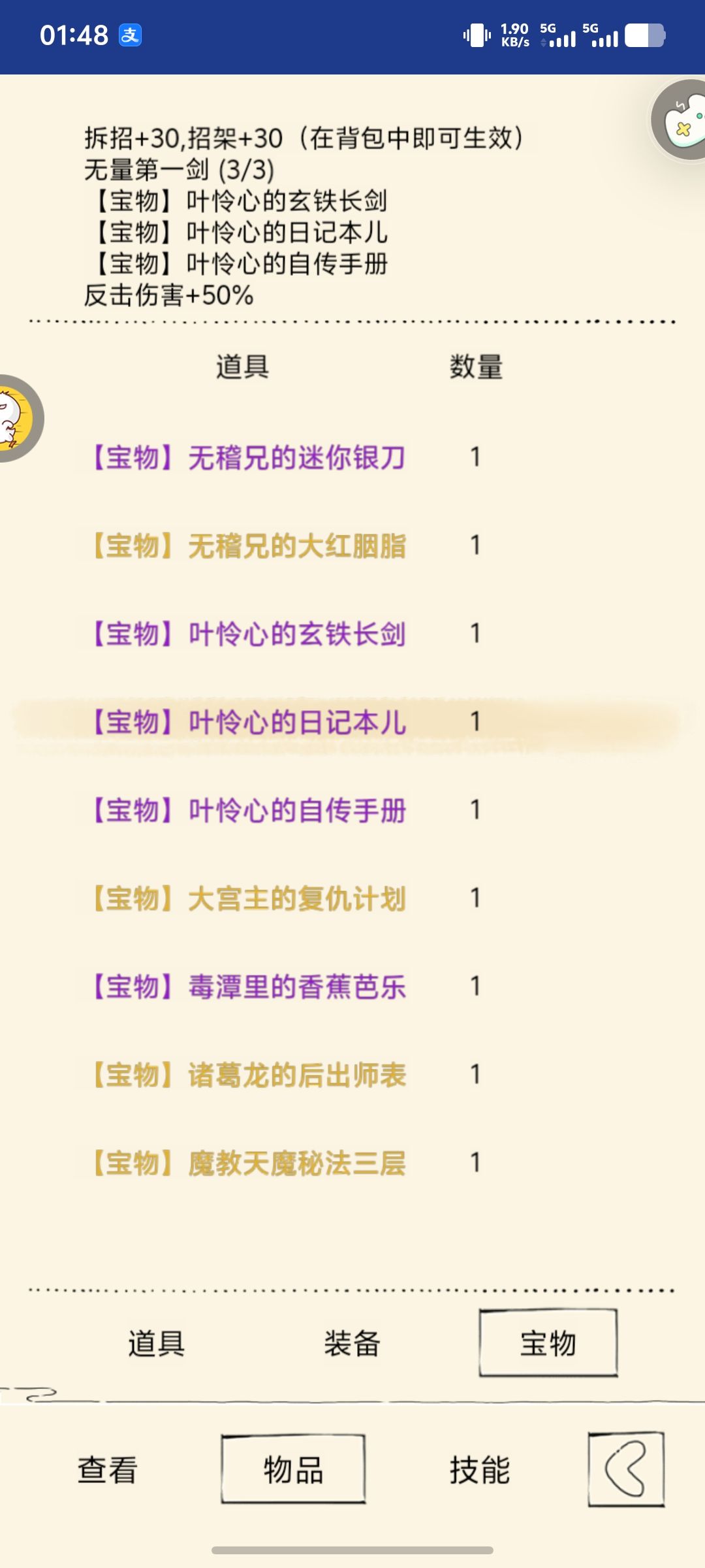 反击的无力感,谁懂 1