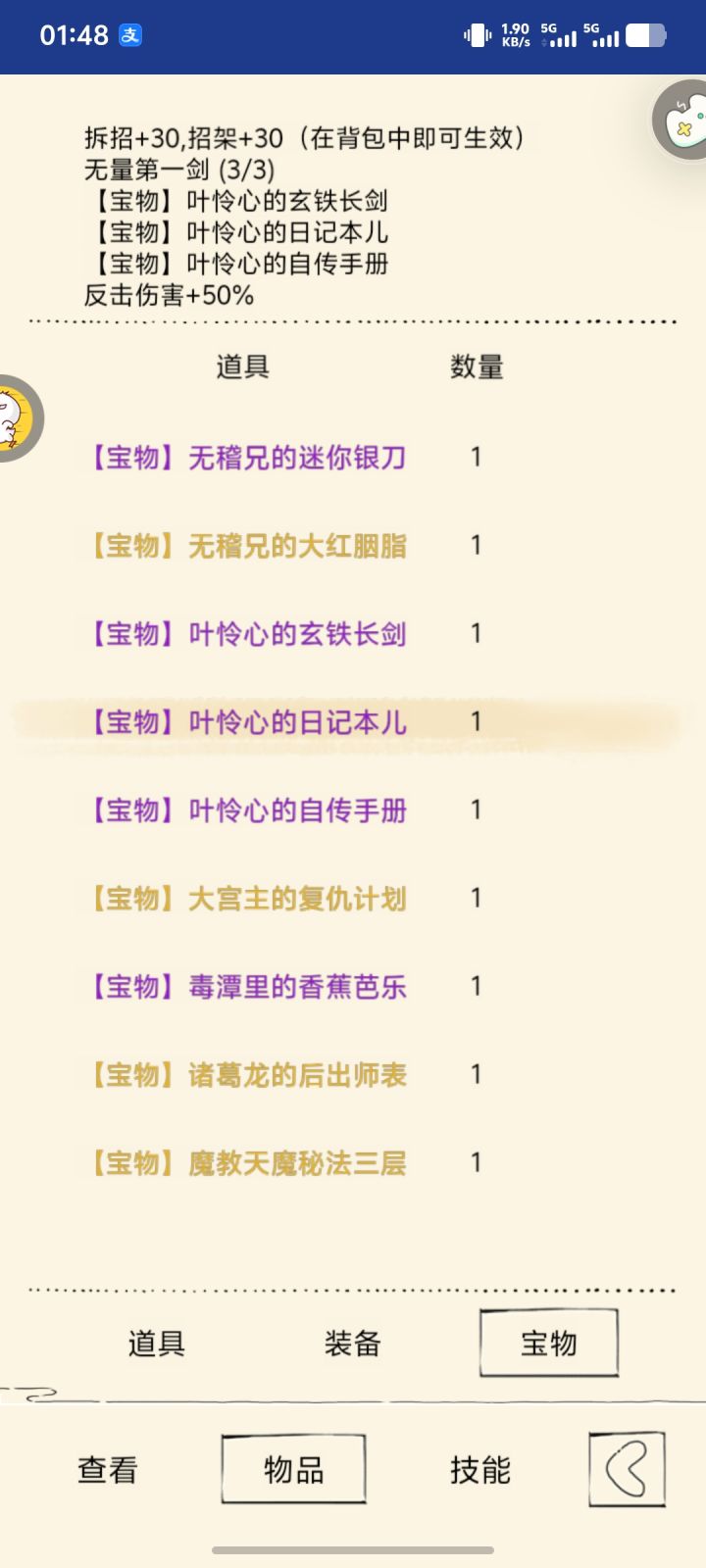 反击的无力感,谁懂截图