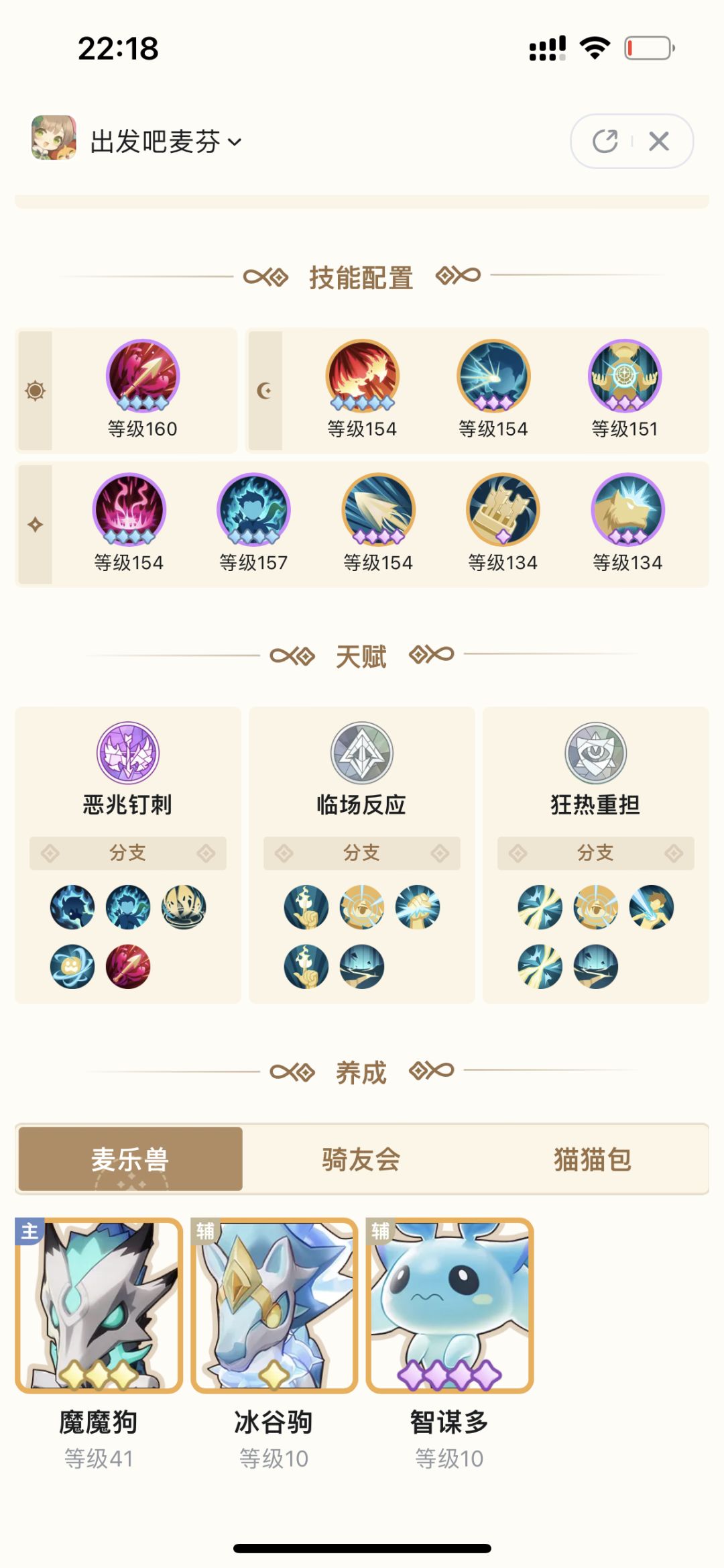 三转游侠，伤害好低，求老师指点 2