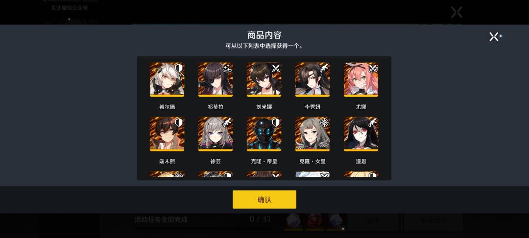 《异界事务所》三周年福利 2