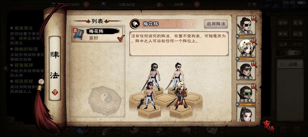 开局四判怎么玩下去 1