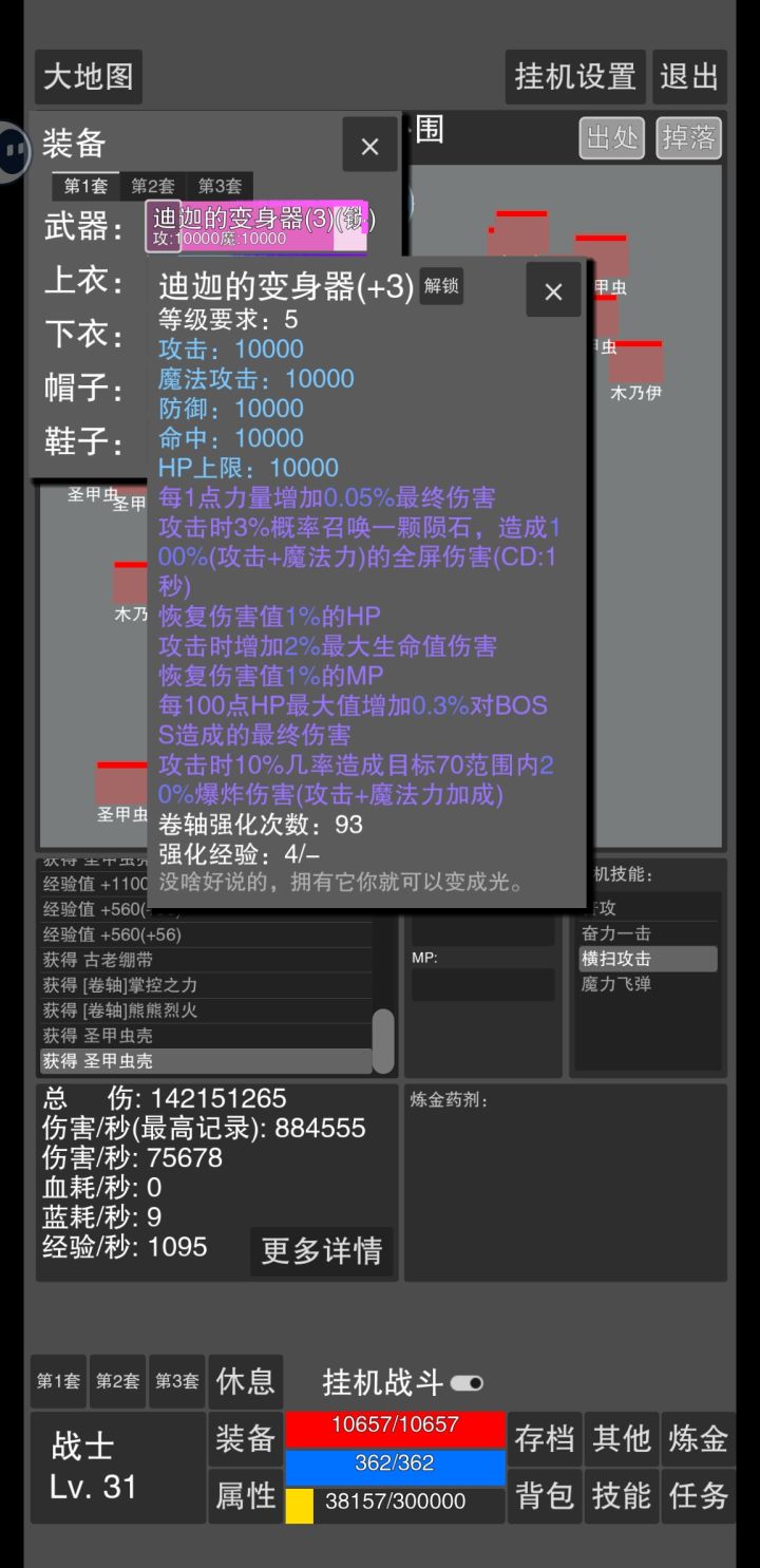 传说选迪迦奥特曼就能拥有变身器截图