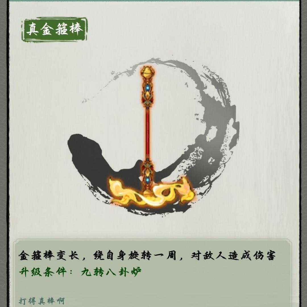 专属武器全图鉴 3