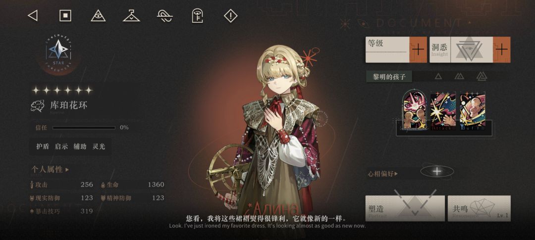 歪了 1