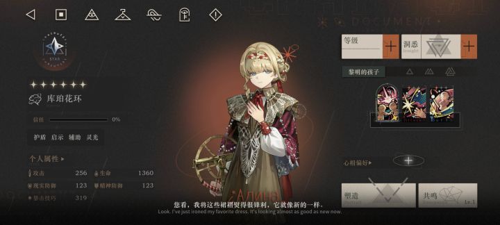 歪了截图