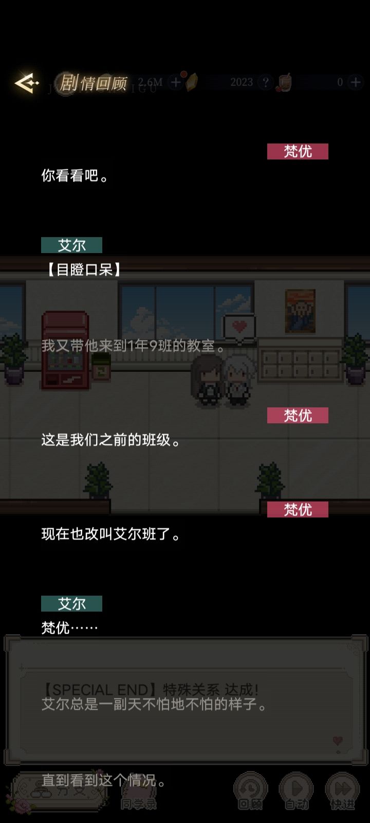 这个结局是认真的吗（1） 8
