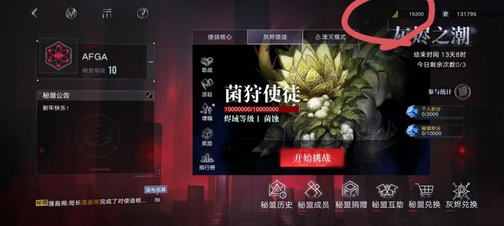 完蛋截图