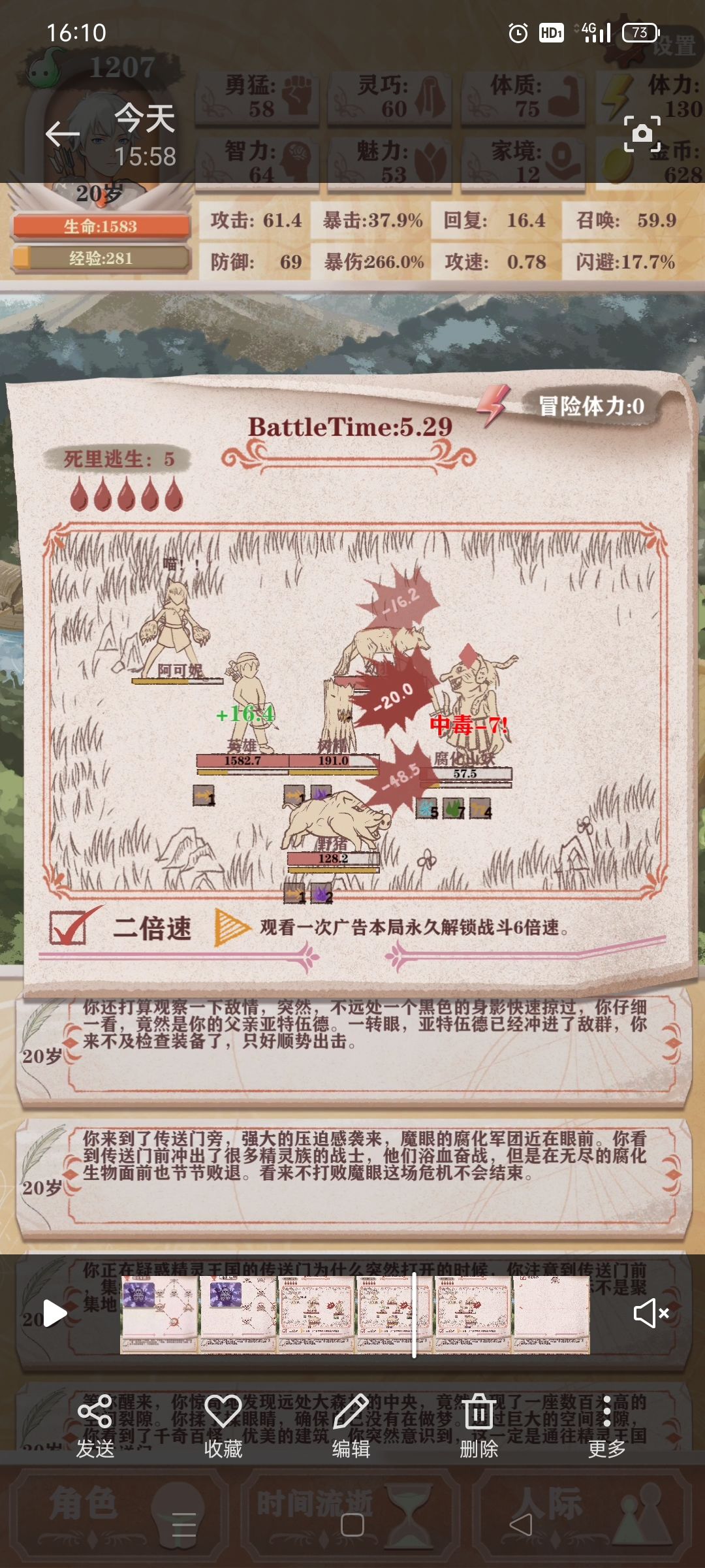 3.13版本bug,boss战与空气斗智斗勇 2