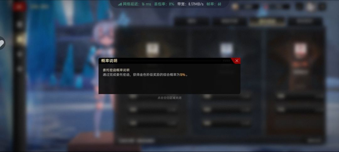 10%啊,这游戏概率有问题知道吗? 3