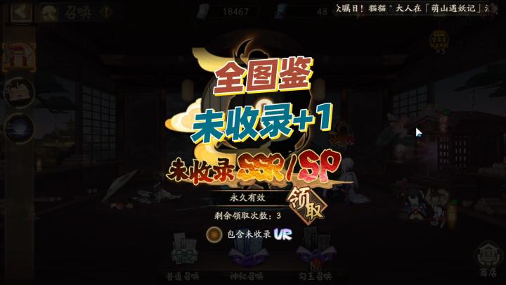 全图鉴未收录+1,传家宝开启时间确定!截图