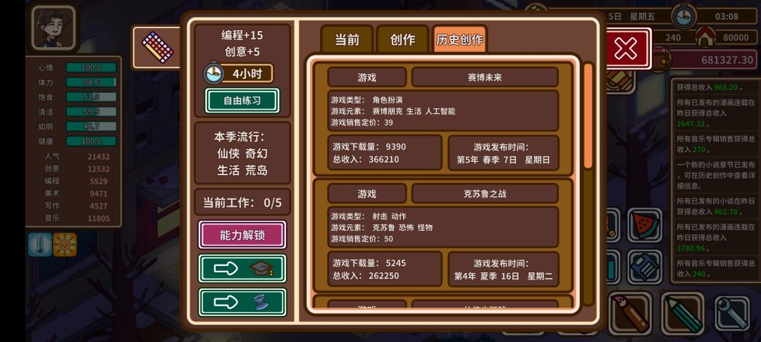 头好痒，要长脑子了 6
