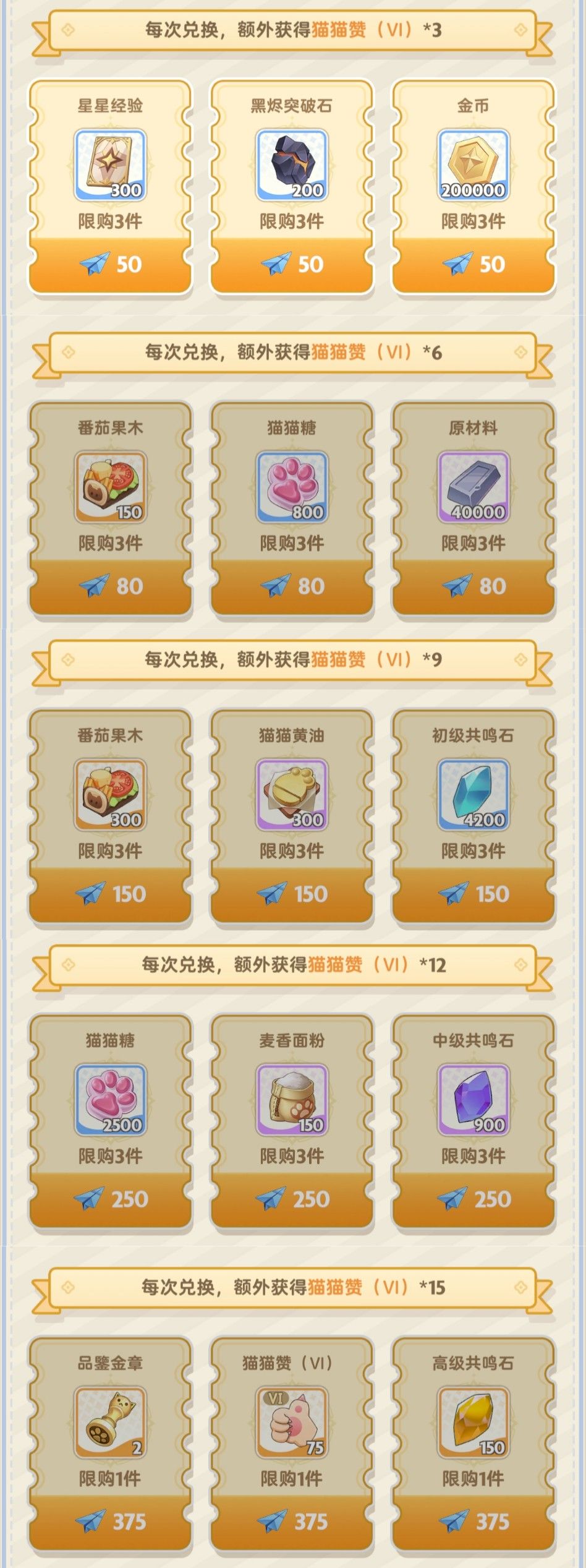 出发吧麦芬纸飞机第六十二期 3