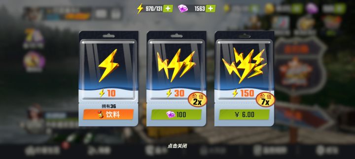 这6块钱的价值*7假的吧，买了还是150体力截图