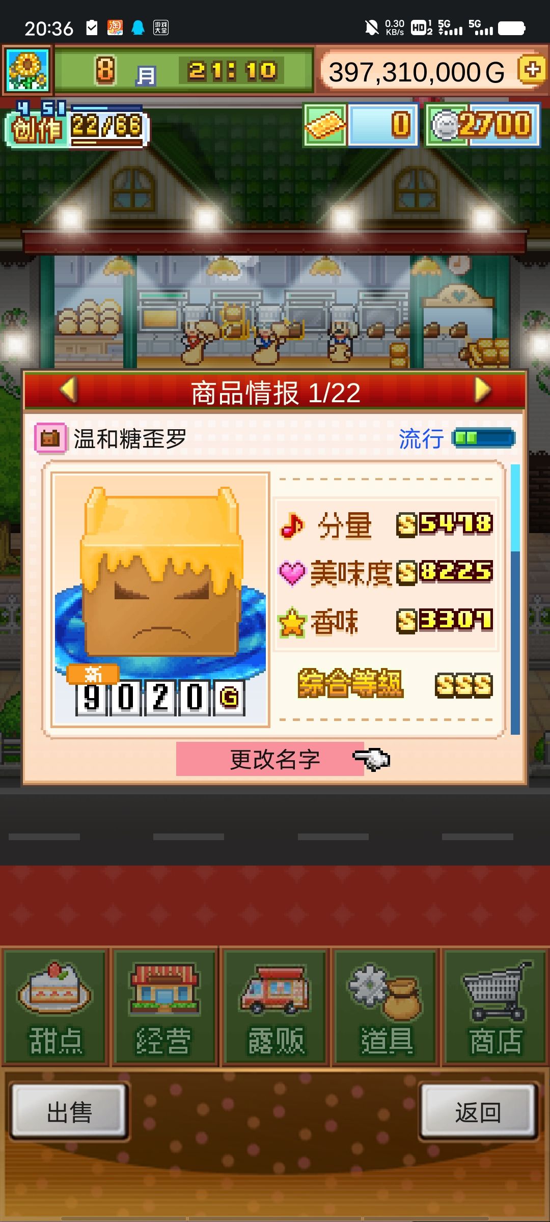 无微妙歪罗 1