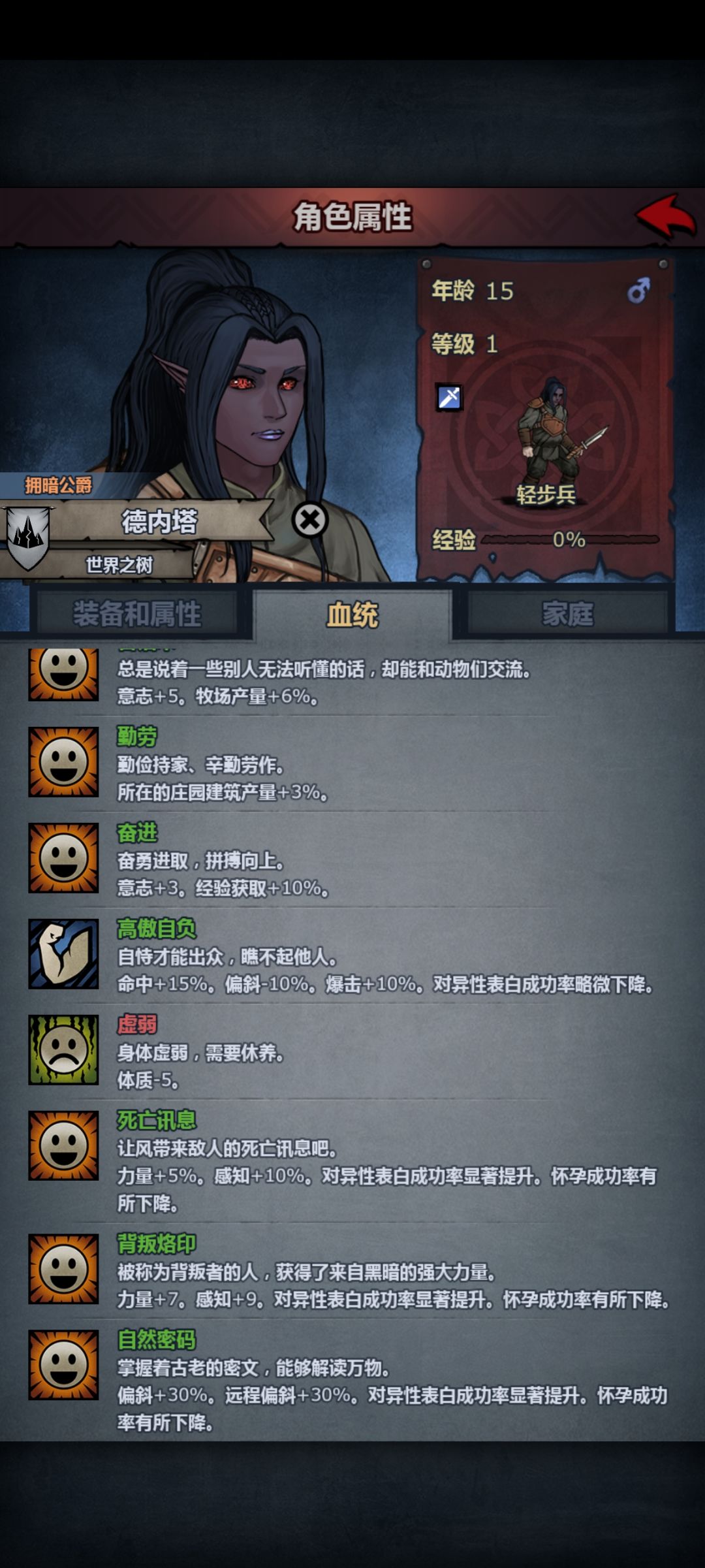 转职路线推荐（刀客）截图