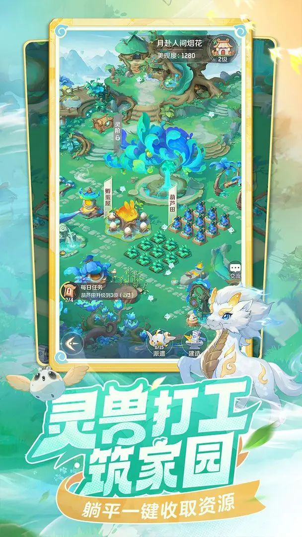 【新游预约】网易回合制手游——灵兽大冒险 4