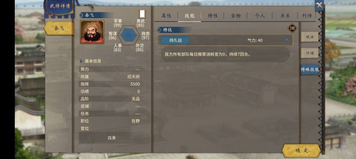 讨论讨论岳将军的特技截图