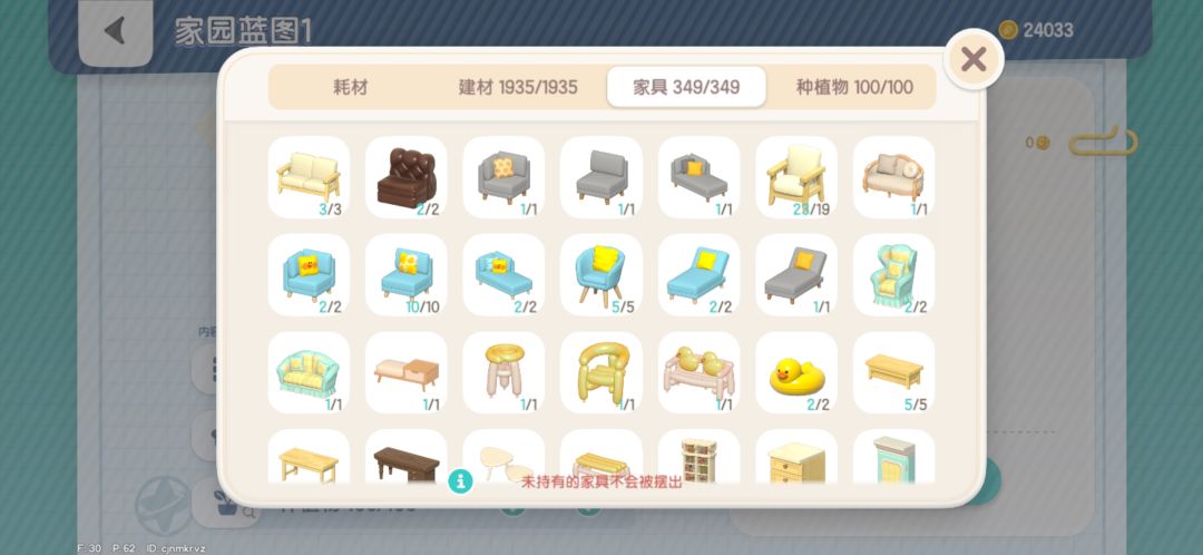 心动小镇能不能加承重 2