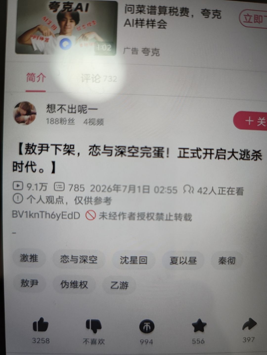 官方有比较高级的公关了截图